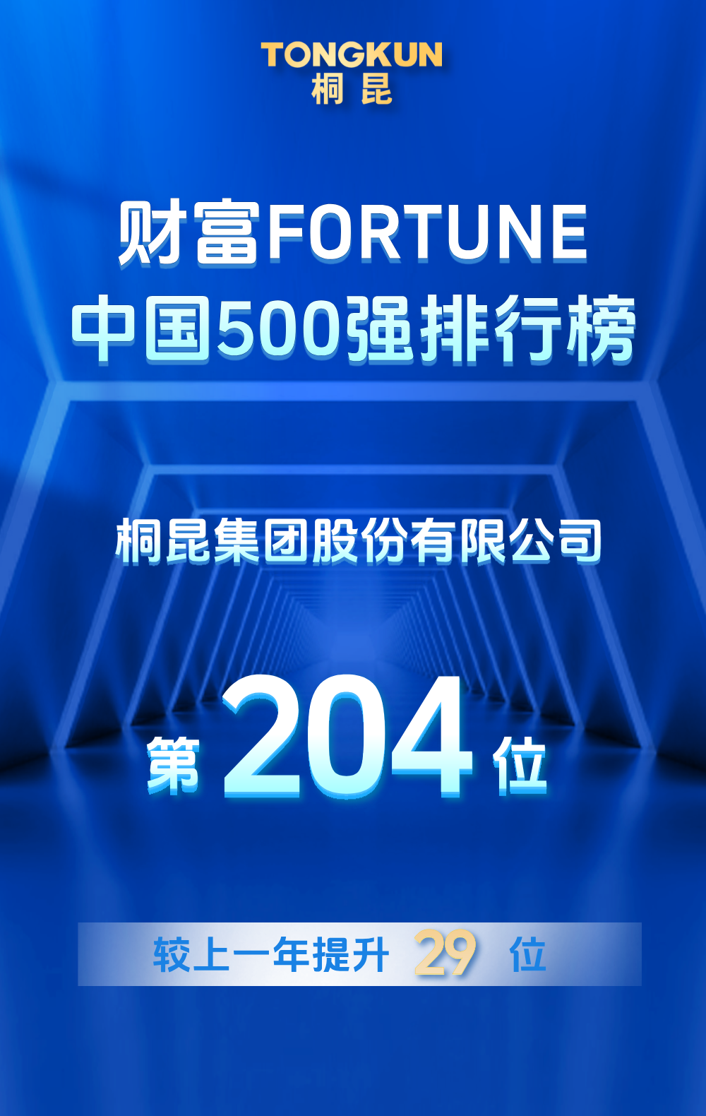 保险下架倒计时简约风手机海报__2025-07-22+15_21_38