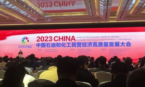 第5！2023石油和化工民营企业百强榜单颁布，，，，，，，3377体育全网排名再进位！