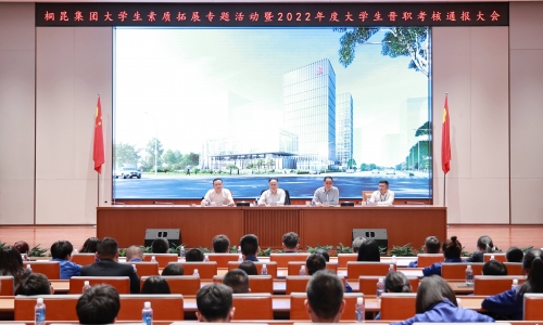 热血扎根3377体育全网，，，，，青年风华正茂丨2022年度大学生晋职查核传递大会召开！